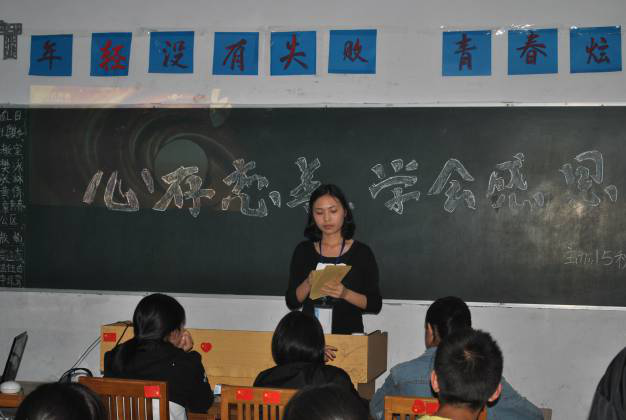 心存慈善，学会感恩